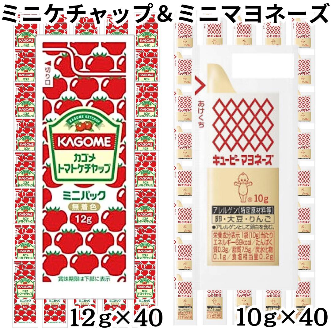楽天市場】カゴメ トマトケチャップ ミニパック 12g入り 20個セット