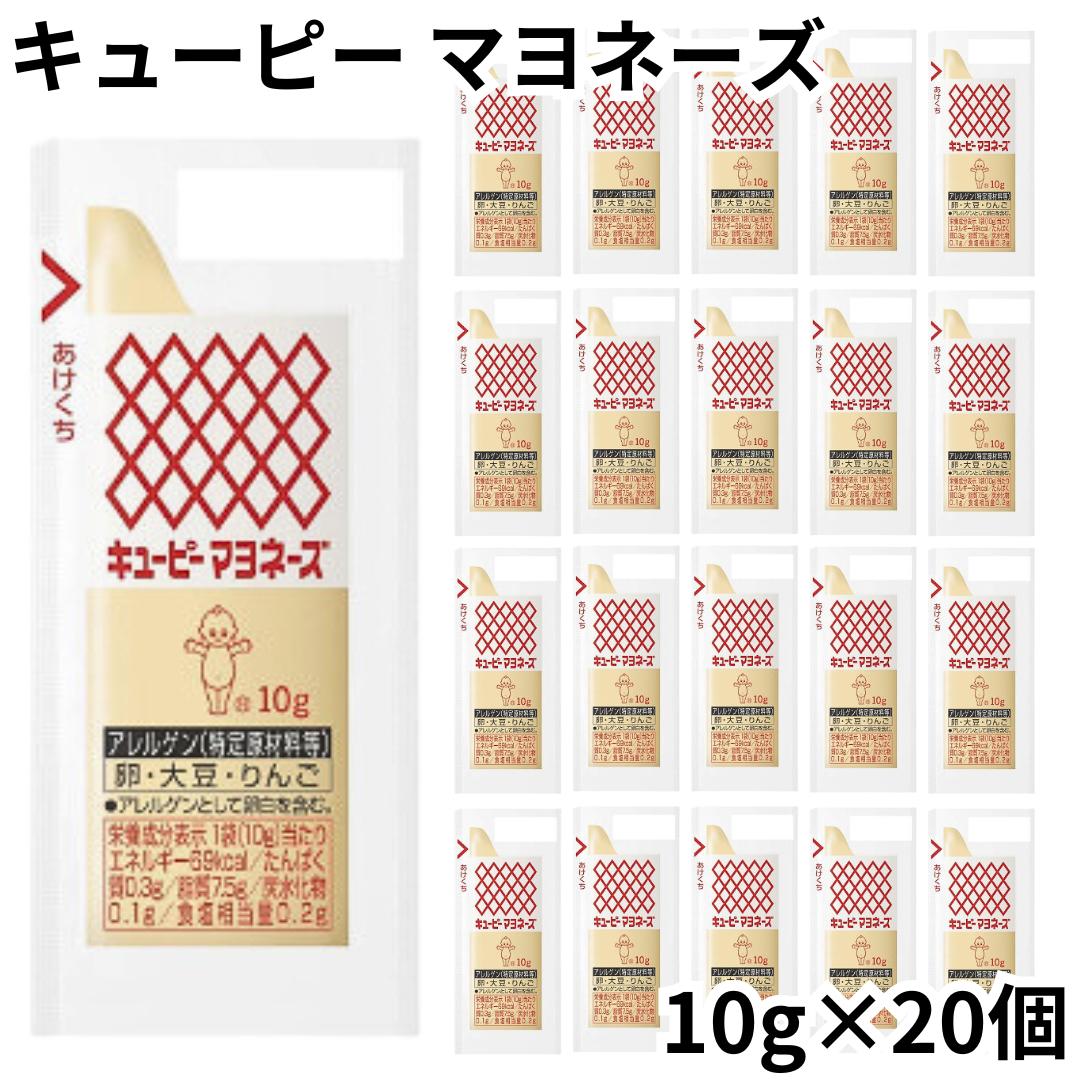 楽天市場】キユーピー マヨネーズ 10g×40個×10袋【キューピー QP 業務