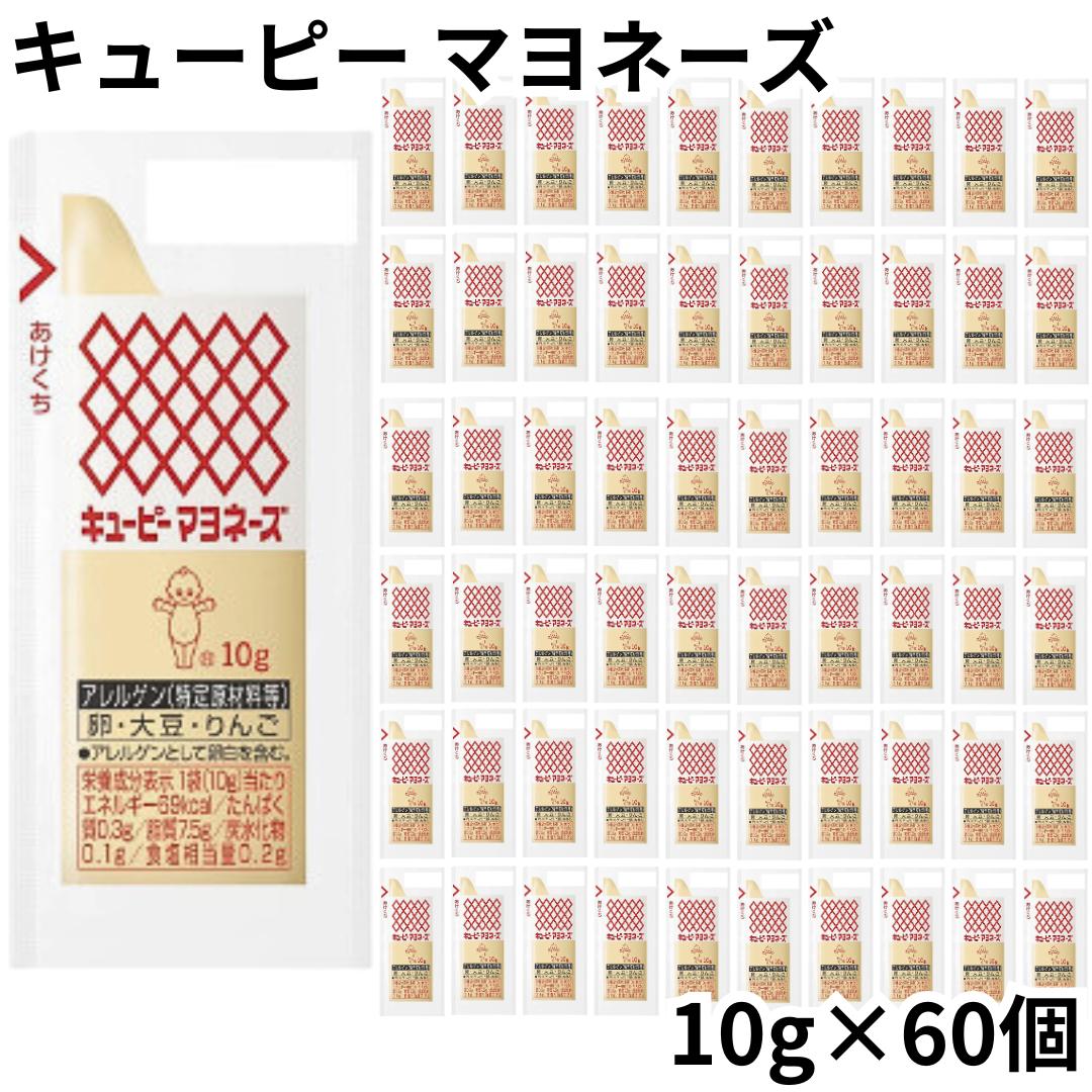 楽天市場】キューピー マヨネーズ 20個セット 小分け 小袋 個包装 業務