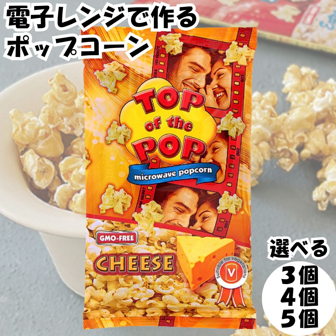 楽天市場】トップオブザポップ ポップコーンチーズ味 : ワールド