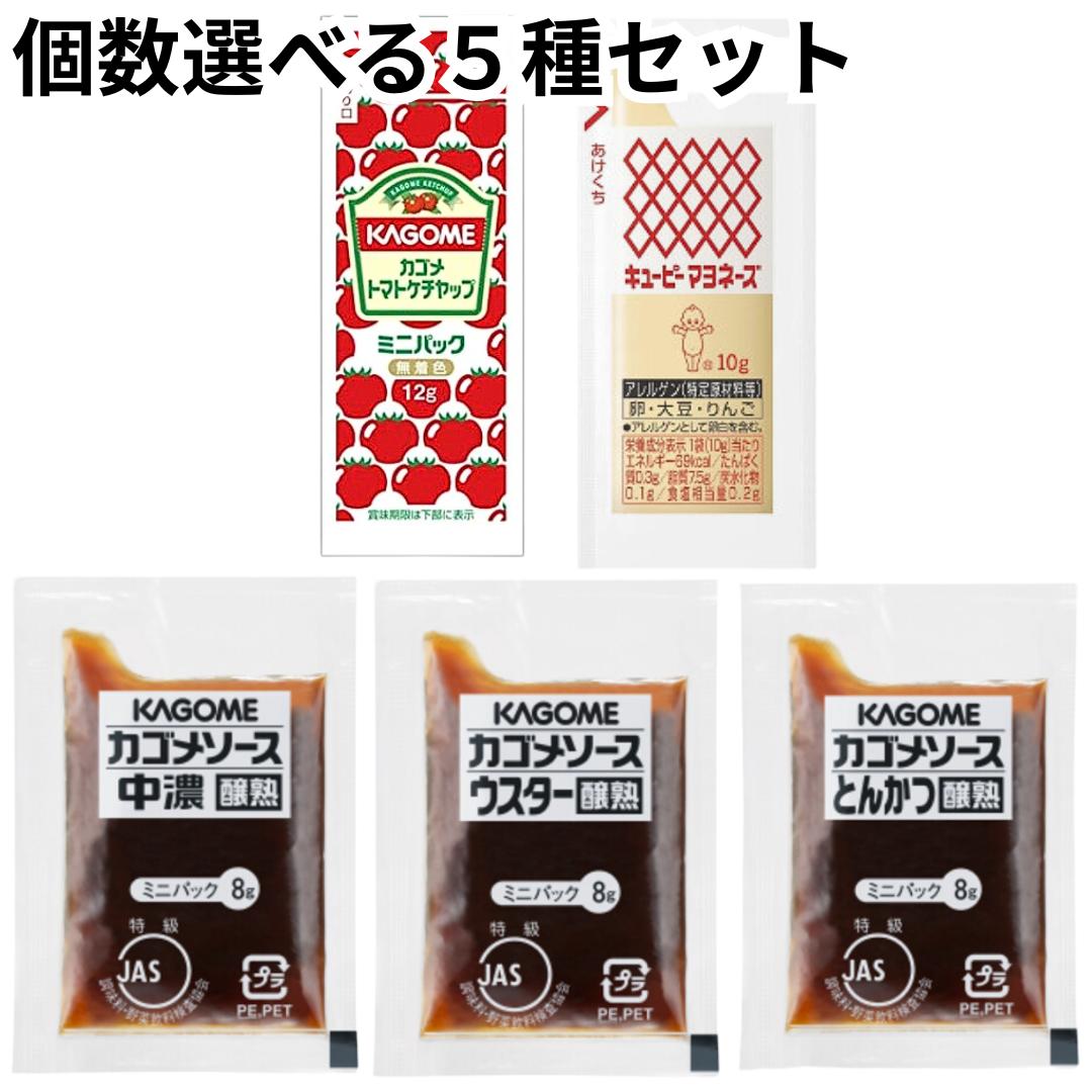 【楽天市場】調味料 お弁当用 小分け 小袋 ソース ケチャップ マヨネーズ カゴメ トマトケチャップ 中濃ソース ウスターソース とんかつ ...