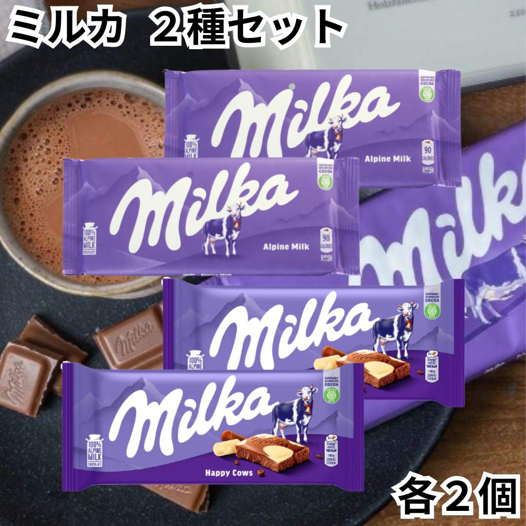楽天市場】Milka ミルカ チョコレート 100g アルペンミルク オレオ 各2