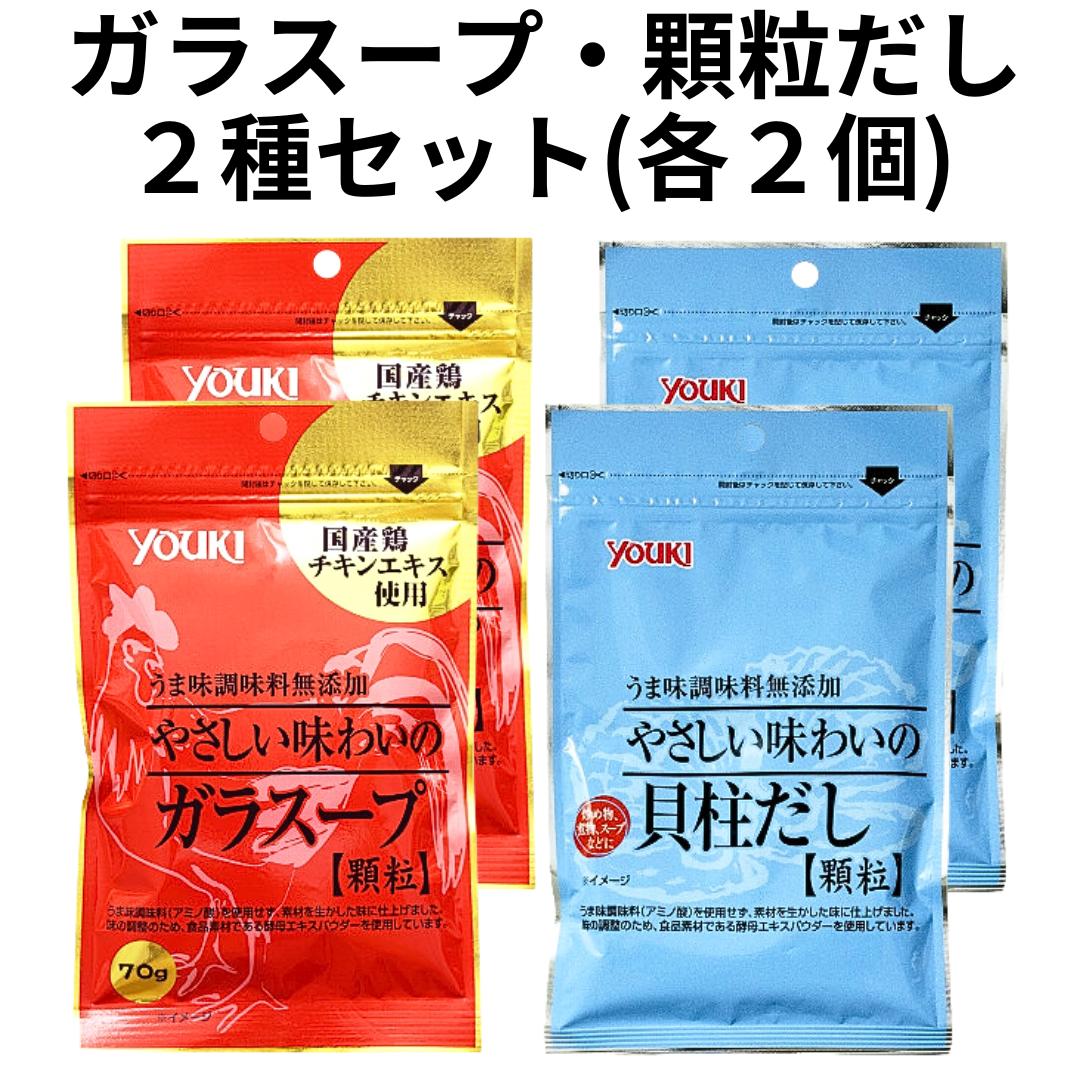 楽天市場】ユウキ 無添加 だし 出汁 やさしい味わいのガラスープ 130g