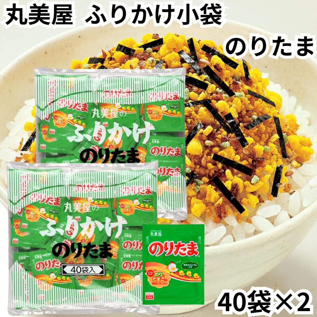 のりたまページ ふりかけ：ミニパック | 丸美屋