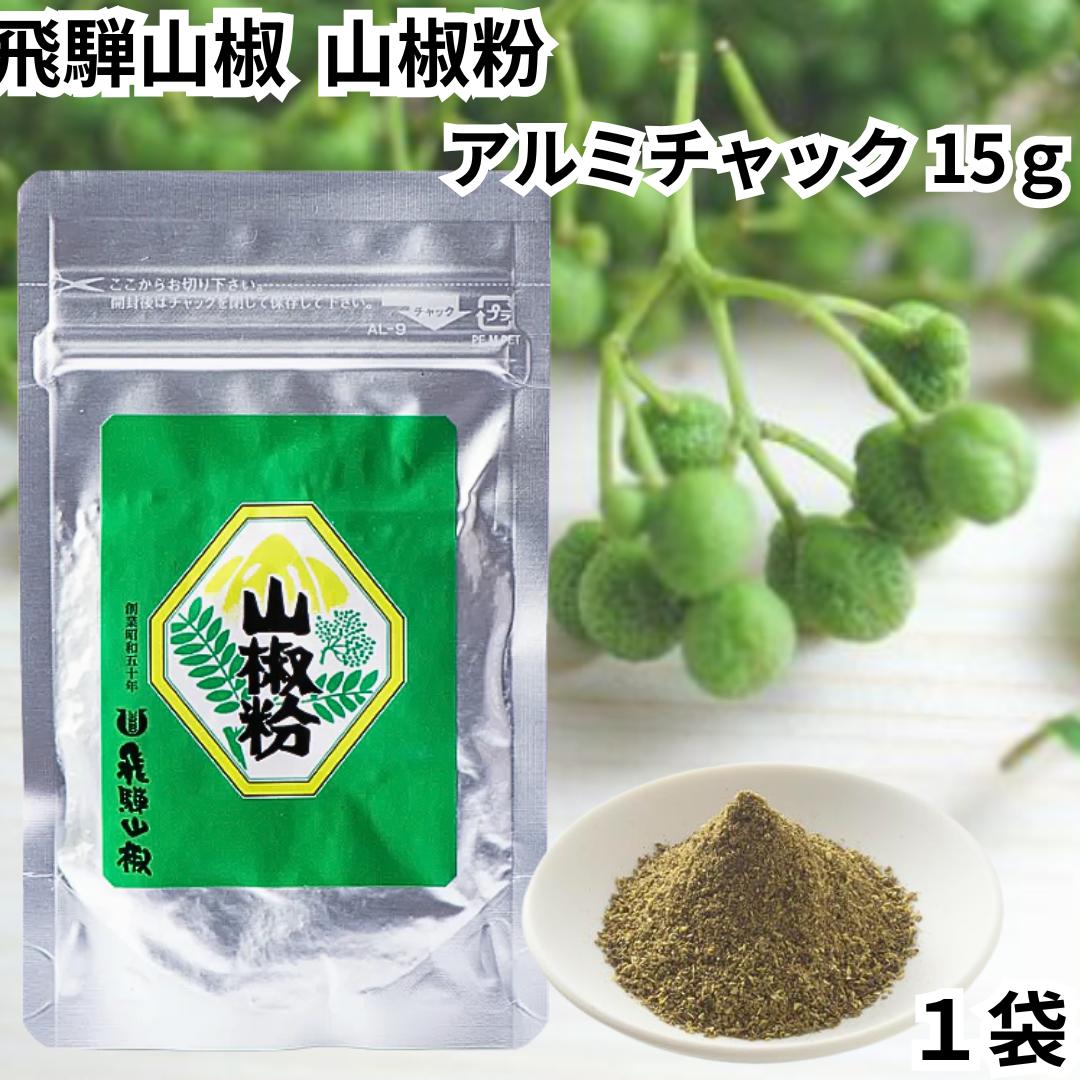 花山椒　120g　 大分県産 花山椒 120g 大分県産 花山椒 120g 大分県産 花山椒 120g 大分