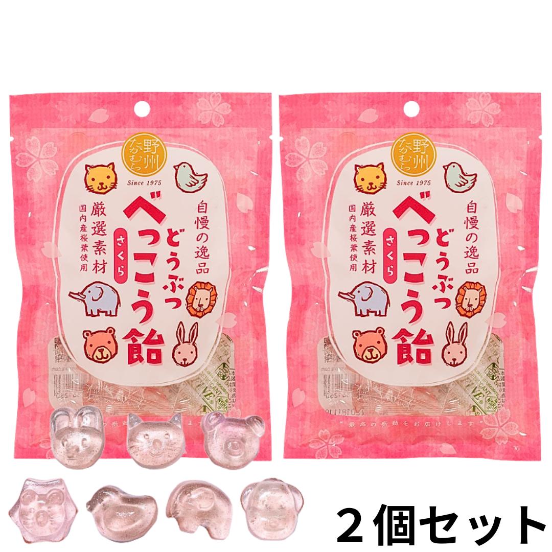 楽天市場】野州たかむら どうぶつべっこう飴 塩飴 さくら 2種セット 個