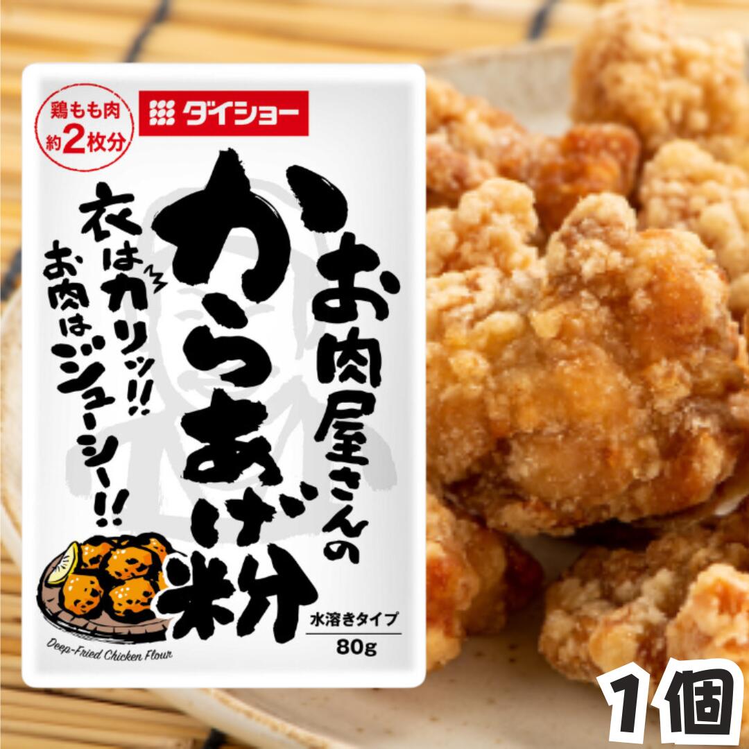 からあげ。 20250529181942_1.jpg