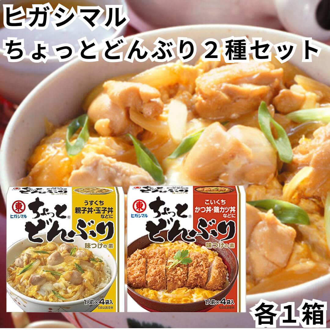 楽天市場】【ヒガシマル】ちょっとどんぶり ＼親子丼・玉子丼などに
