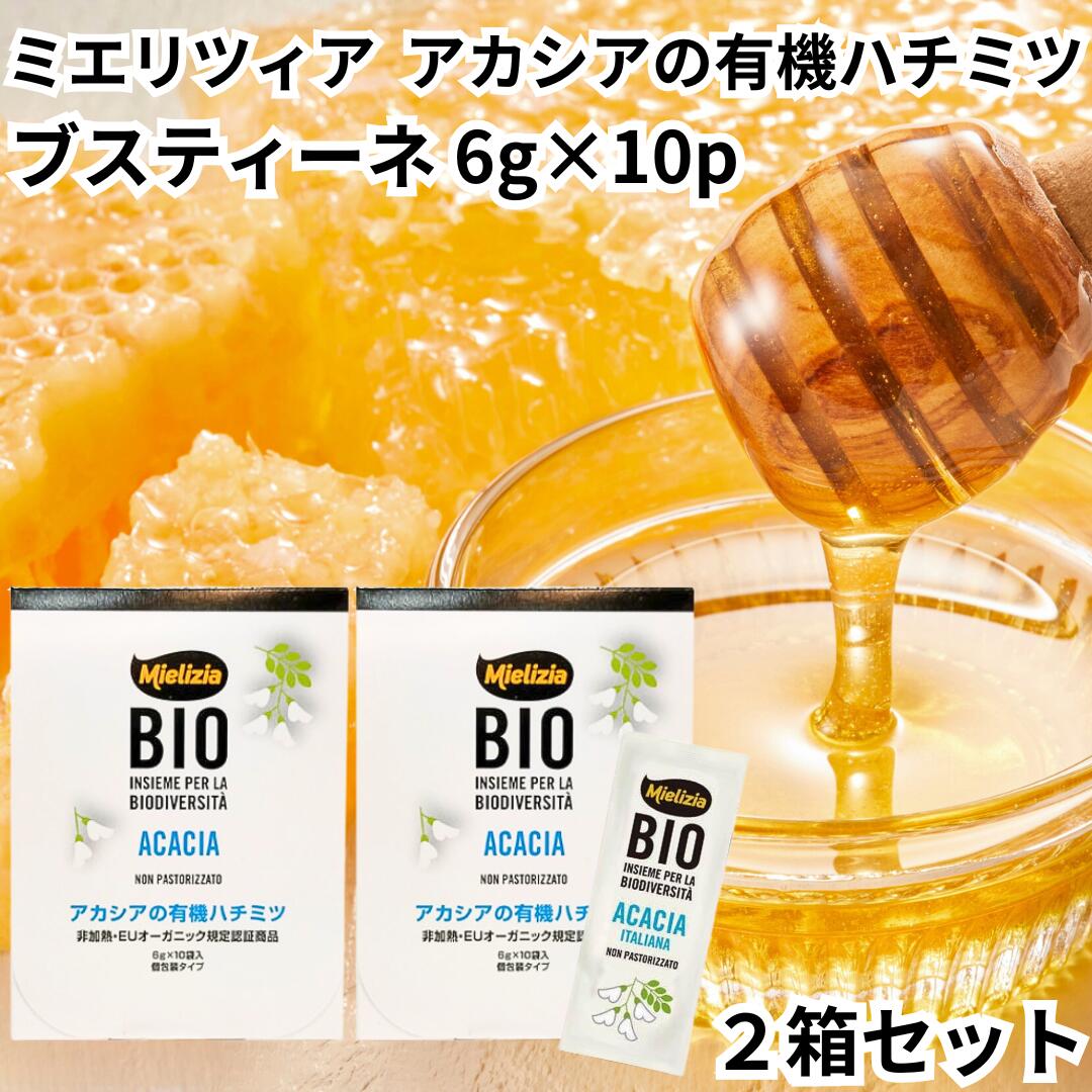 楽天市場】【楽天スーパーSALE】ミエリツィア アカシアの有機ハチミツ