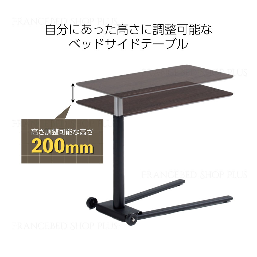 介護用テーブル 昇降式 キャスター付き 月内処分予定 机/テーブル 