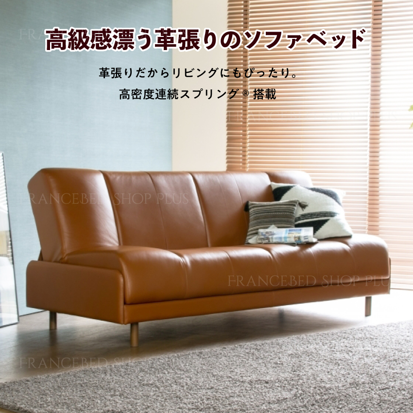 早者勝ち！ Frace bed フランスベッド 美品 フランスベッド ソファ