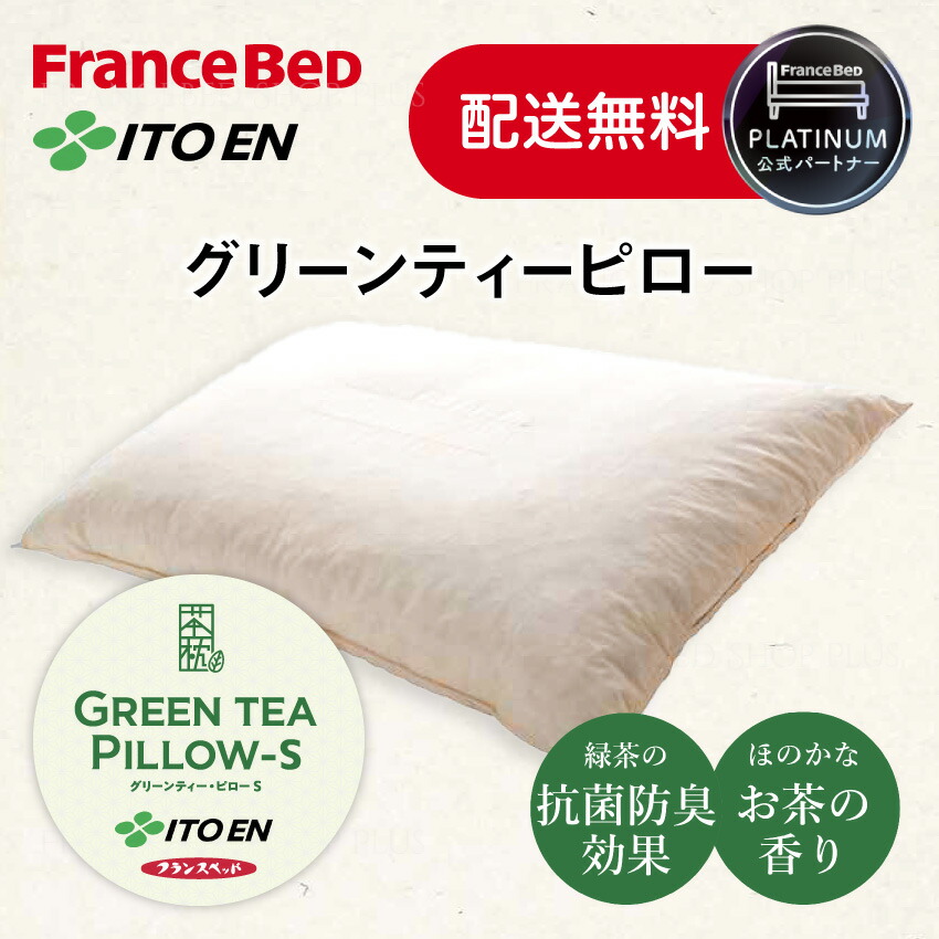 楽天市場】フランスベッド マンゴーカットピロー : イキトセレクト