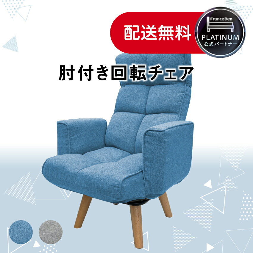 楽天市場】肘付き回転チェア LHR-シオン GY BL 明光ホームテック