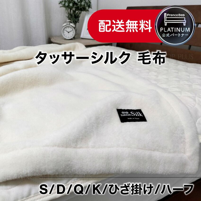 楽天市場】日本製シルク100%高級ブランケット 70cm×100cm【シルク