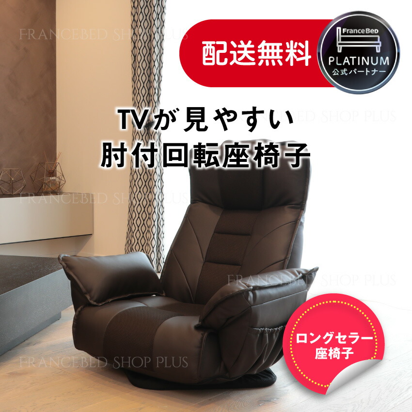 楽天市場】【送料無料】本革 ベローナ 回転座椅子 座椅子 無段階