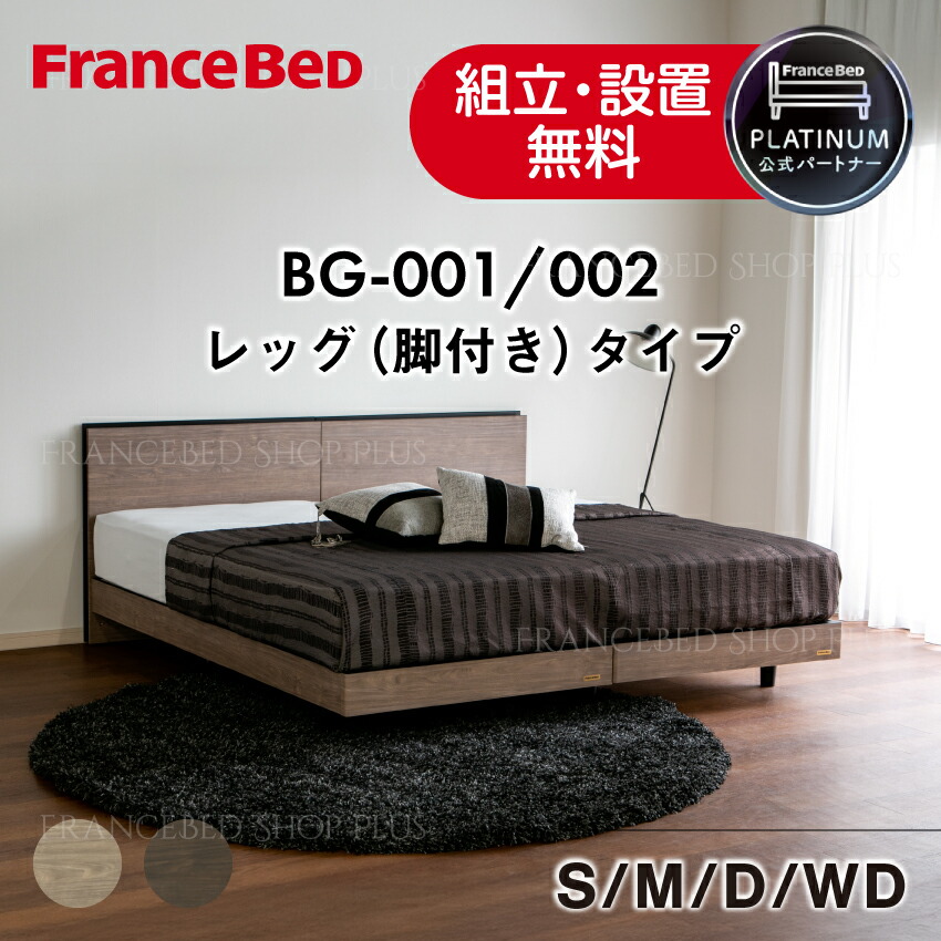 楽天市場】【不動の人気ナンバー1】フランスベッド ベッドフレーム BG 