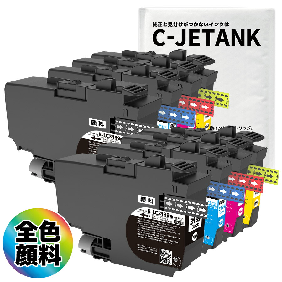 【期間限定値下げ】Brotherブラザー 3139 インクカートリッジ 全カラー 期間限定値下げ】Brotherブラザー 3139 インクカートリッジ 全カラー