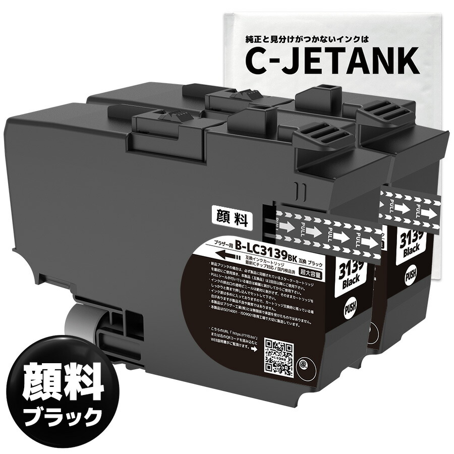わらびおか　ブラザー　インク　3139 わらびおか ブラザー インク 3139 LC3139BK(消耗品・オプション
