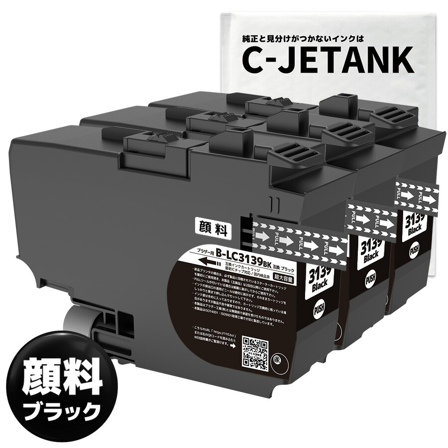 楽天市場】LC3139 全色顔料 大容量 (C/M/Y) 3色セット ブラザー