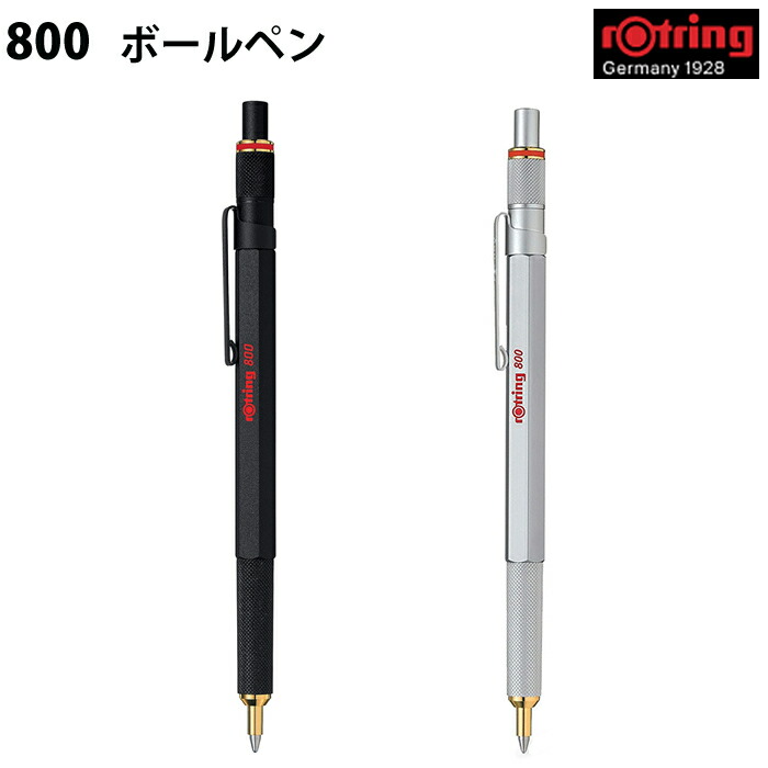 【エントリーで尖んがり5倍】 【ラッピング無料】 ロット輪っか rOtring 800 ボールペン M