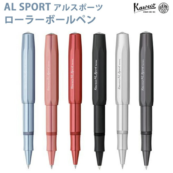 【楽天市場】【ラッピング無料】 カヴェコ KAWECO ローラーボールペン アルスポーツ ALRB：mint-garage