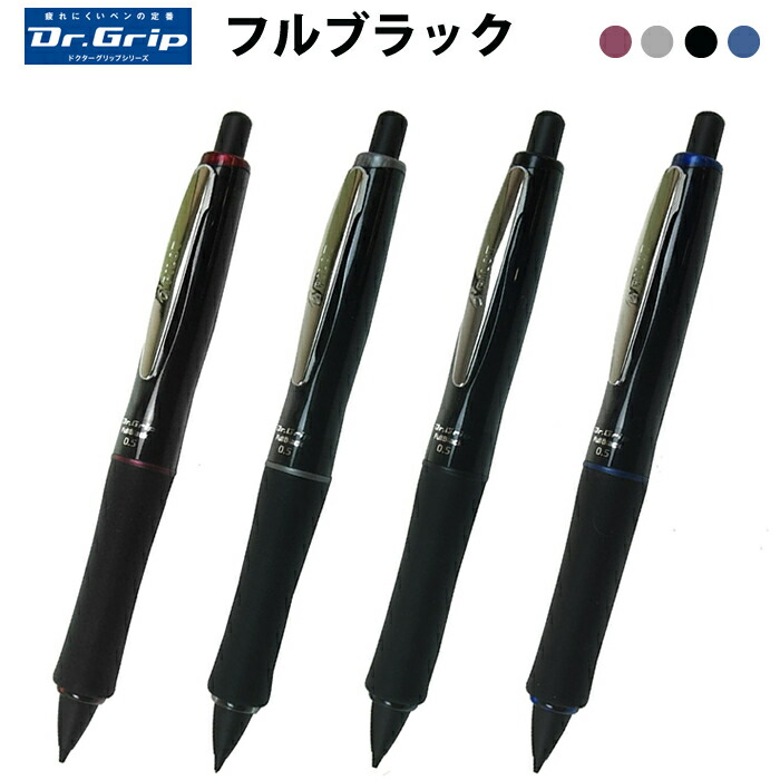 楽天市場】PILOT Dr.GRIP 4+1 LIMITED EDITIONドクターグリップ