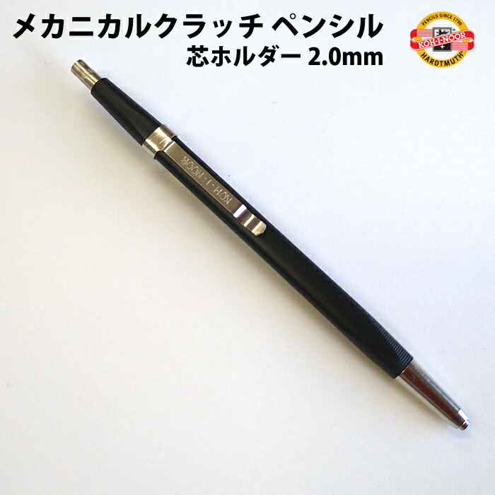 楽天市場】コヒノール KOH-I-NOOR 芯ホルダー 2mm リードホルダー