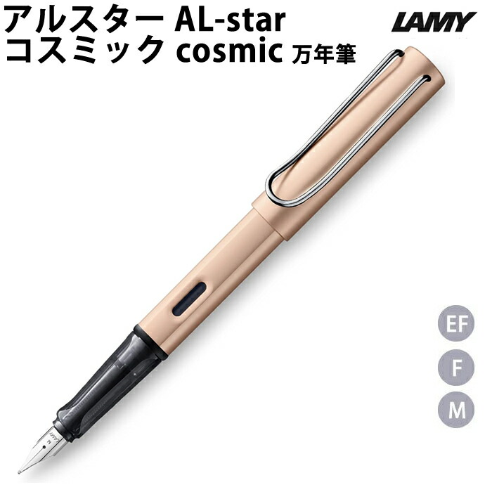 楽天市場】LAMY2011限定カラーラミーアルスター万年筆ルビー