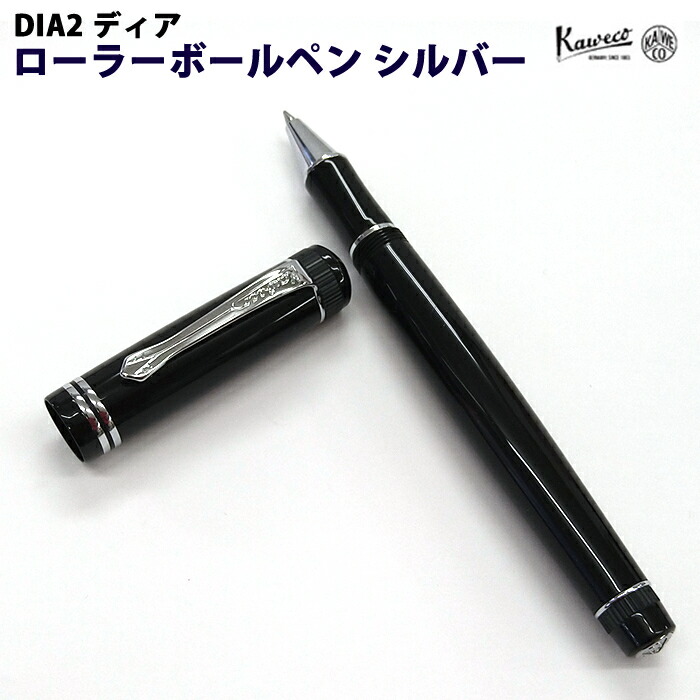楽天市場】【名入れ無料】Kaweco カヴェコ DIA2 ディア2 ローラー