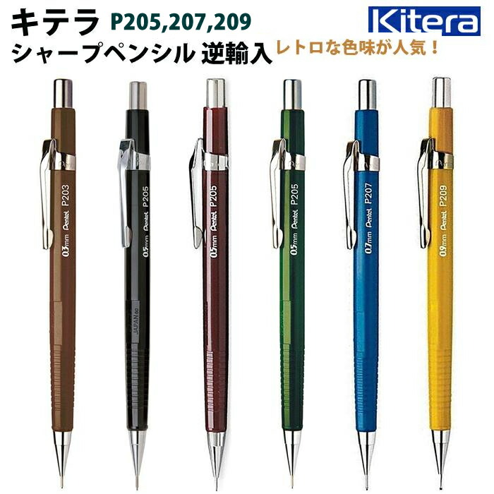 楽天市場】Pentel P205【逆輸入版】ペンテル P205 シャープペンシル