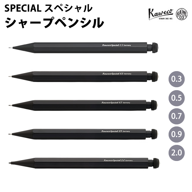 【0.5mmシャーペン】カヴェコスペシャル　 ブラック・ブラス Kaweco カヴェコ スペシャル ペンシル 黒 ブラック 0.5mm