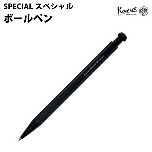 楽天市場】【ラッピング無料】 カヴェコ KAWECO SPECIAL
