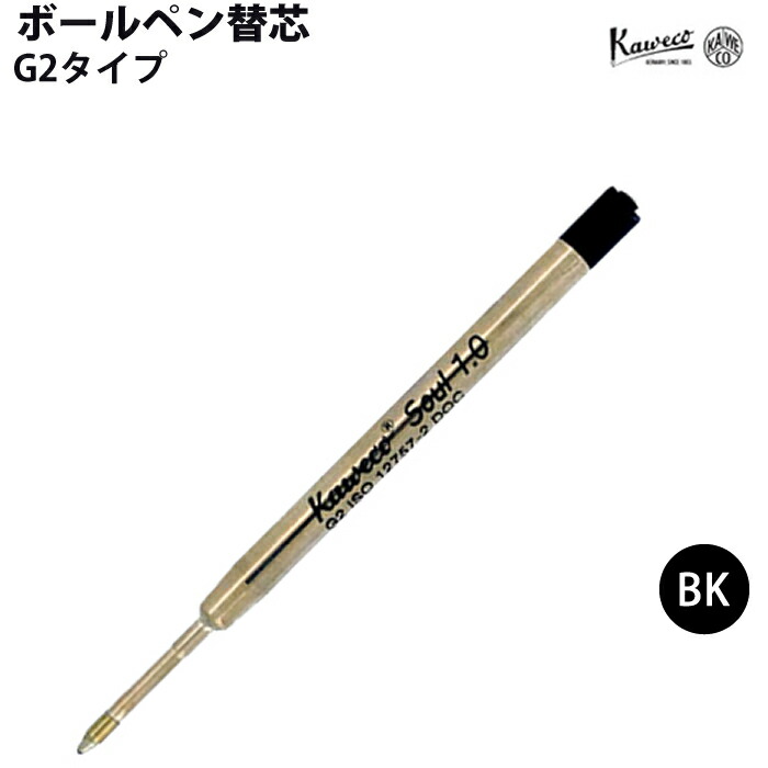 楽天市場】[10本セット] カヴェコ ボールペン替芯 G2芯 KAWECO-REF-BP