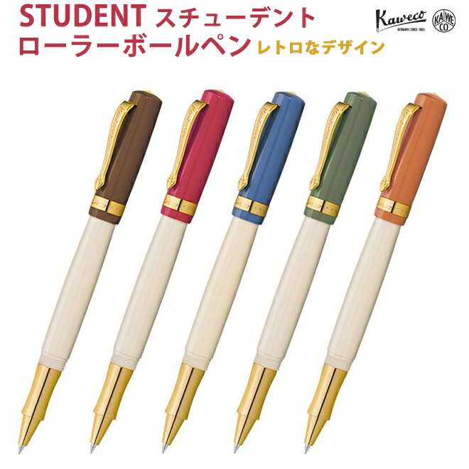 【ラッピング無料】 カヴェコ KAWECO ローラーボールペン スチューデント 1