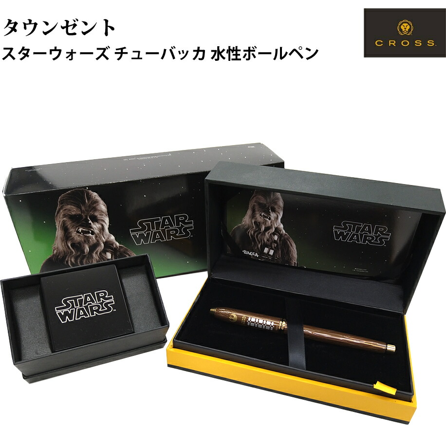 【エントリーで尖んがり5倍】 【百貨店大売り出し商いもの】【ラッピング無料】 制限事項数1977本 CROSS はりつけ台 水溶性ボールペン スターウォーズ チューバッカ タウンゼント  AT0045D-47 【箱に擦れあり】