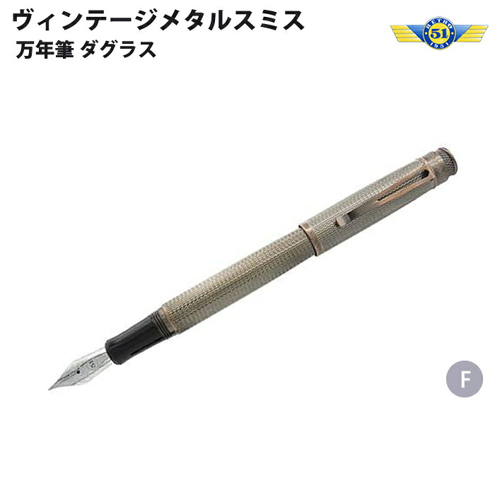 【ラッピング無料】 レトロ1951 RETRO1951 万年筆 F トルネード ヴィンテージメタルスミス ダグラス