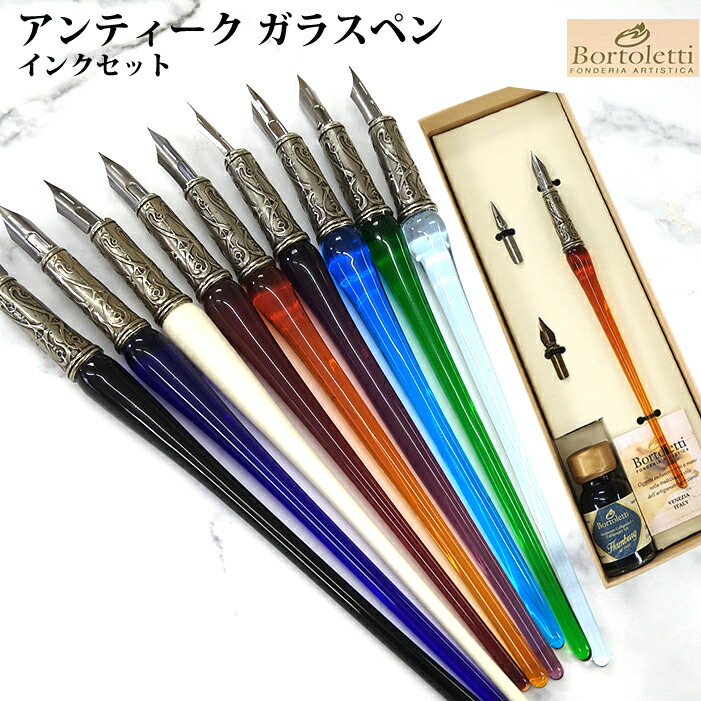 【Bortoletti】ガラスペン&万年筆　ペン付替え・ペンスタンドセット 楽天市場】【イタリア製】【ガラスペン軸】ボルトレッティ
