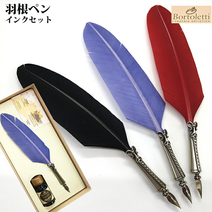 楽天市場】ボルトレッティ Bortoletti 羽根ペン軸 ギフトセット No84