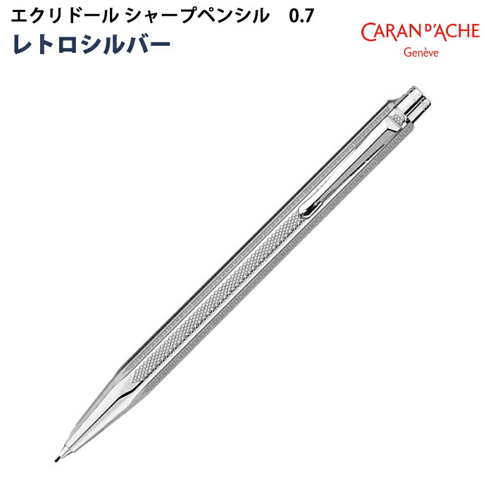 楽天市場】CARAN d'ACHE カランダッシュ エクリドールXS シェブロン