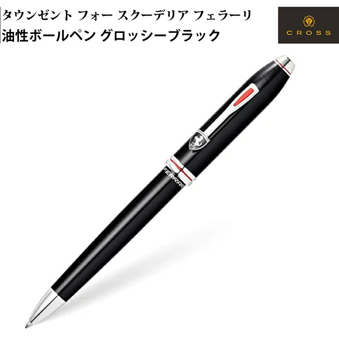 楽天市場】シェーファー フェラーリ インテンシティ ボールペン 筆記具