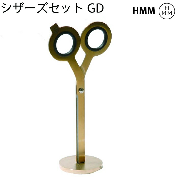 【ラッピング無料】 HMM シザーズセット ゴールド HMM005
