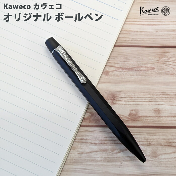 楽天市場】Kaweco カヴェコ ORIGINAL オリジナル ボールペン KAWECO