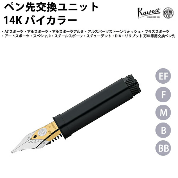 カヴェコ ブラススポーツ万年筆 ペン先M Amazon | Kaweco カヴェコ 万年筆 M 中字 ブラス スポーツ BRFP