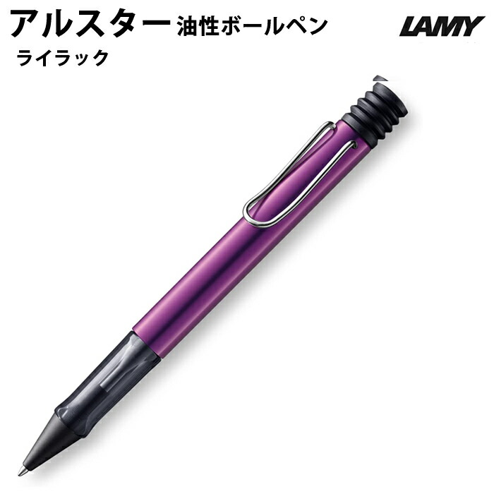 ラミー ダイアログ2 ローラーボール LAMY dialog 2 ボールペン LAMY/ラミー】DIALOG 2 / ダイアログ2