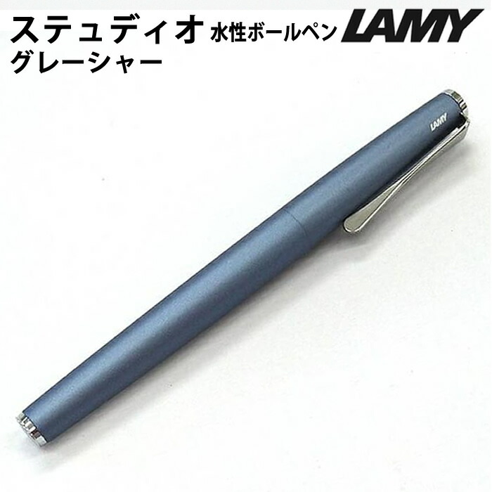 【ラッピング無料】 ラミー LAMY ステュディオ studio ローラーボールペングレーシャー 限定品 L366GC