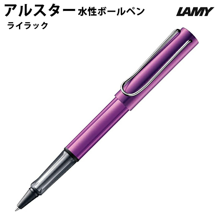 楽天市場】ラミーLAMY 水性ボールペンダイアログ2 byナッド