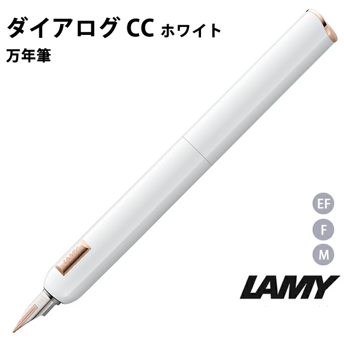 楽天市場】ラミー ダイアログ CC 万年筆 オールブラック F(細字