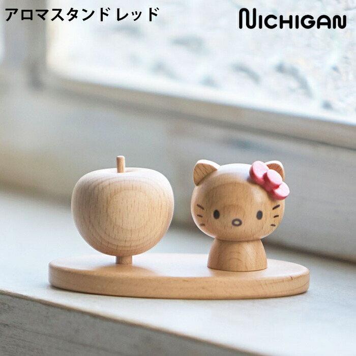 楽天市場】＼特典あり／ハローキティ アロマスタンド レッド[キティ