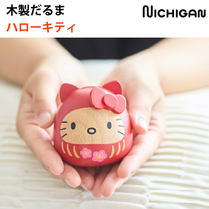 楽天市場】【特典あり】サンリオ 木製だるま ハローキティ SWD1[キティ