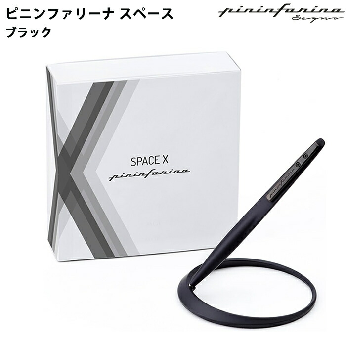 【ラッピング無料】 Pininfarina ピニンファリーナ スペース ブラック 01679